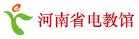 河南省电教馆